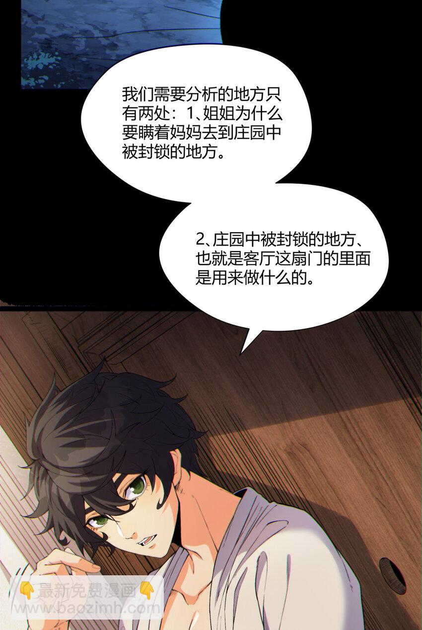 08回 请玩家们再接再厉25