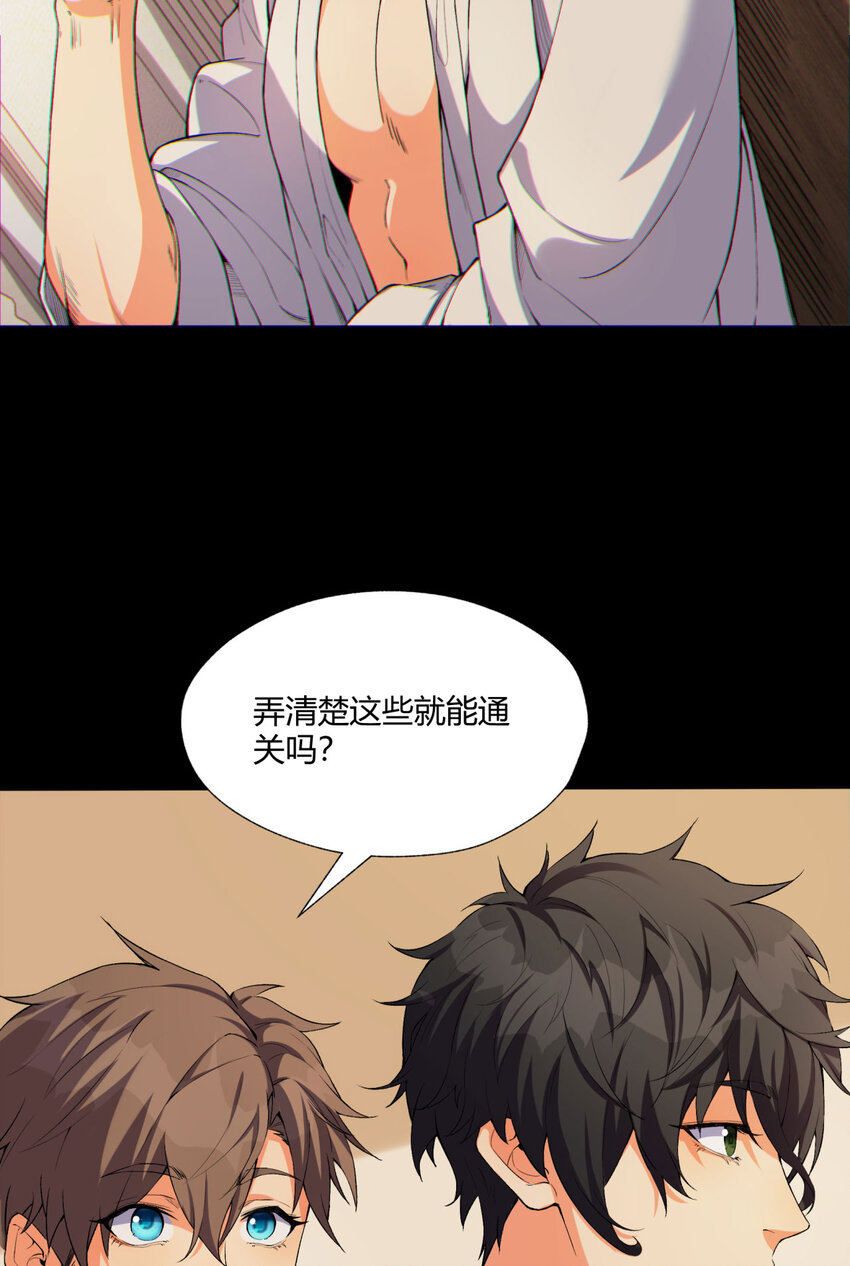 08回 请玩家们再接再厉26