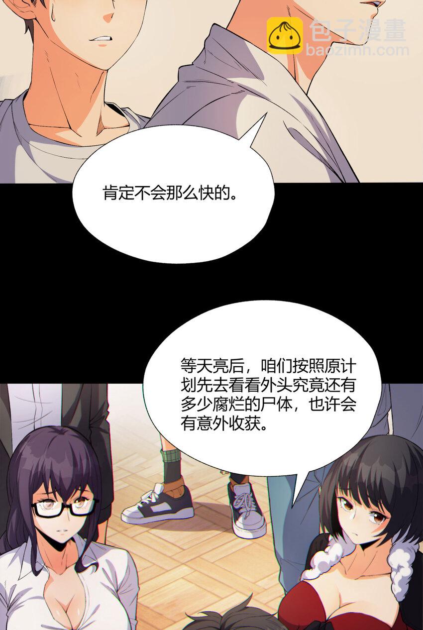 08回 请玩家们再接再厉27
