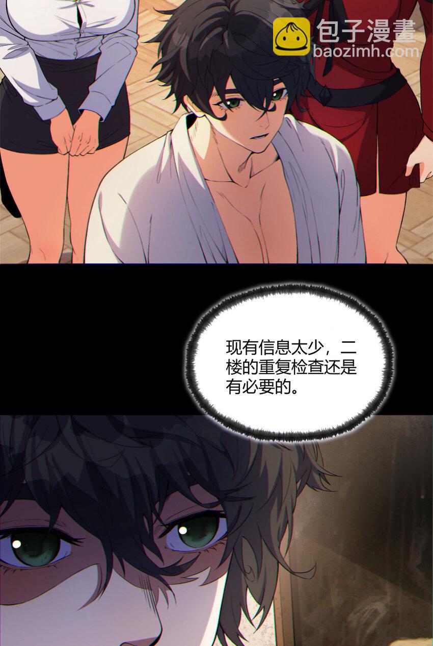 08回 请玩家们再接再厉28
