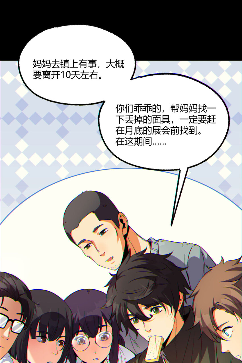08回 请玩家们再接再厉38
