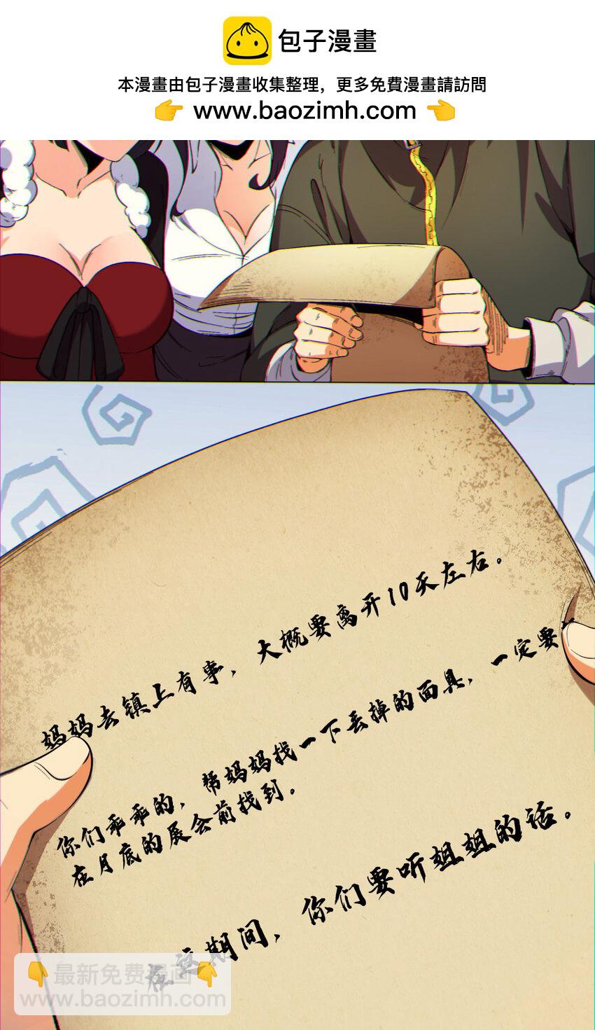 08回 请玩家们再接再厉39