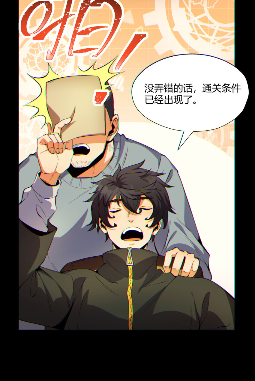 08回 请玩家们再接再厉42