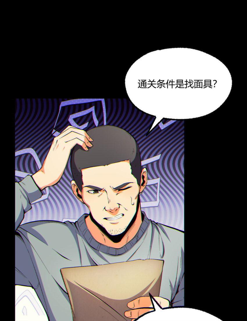 08回 请玩家们再接再厉43