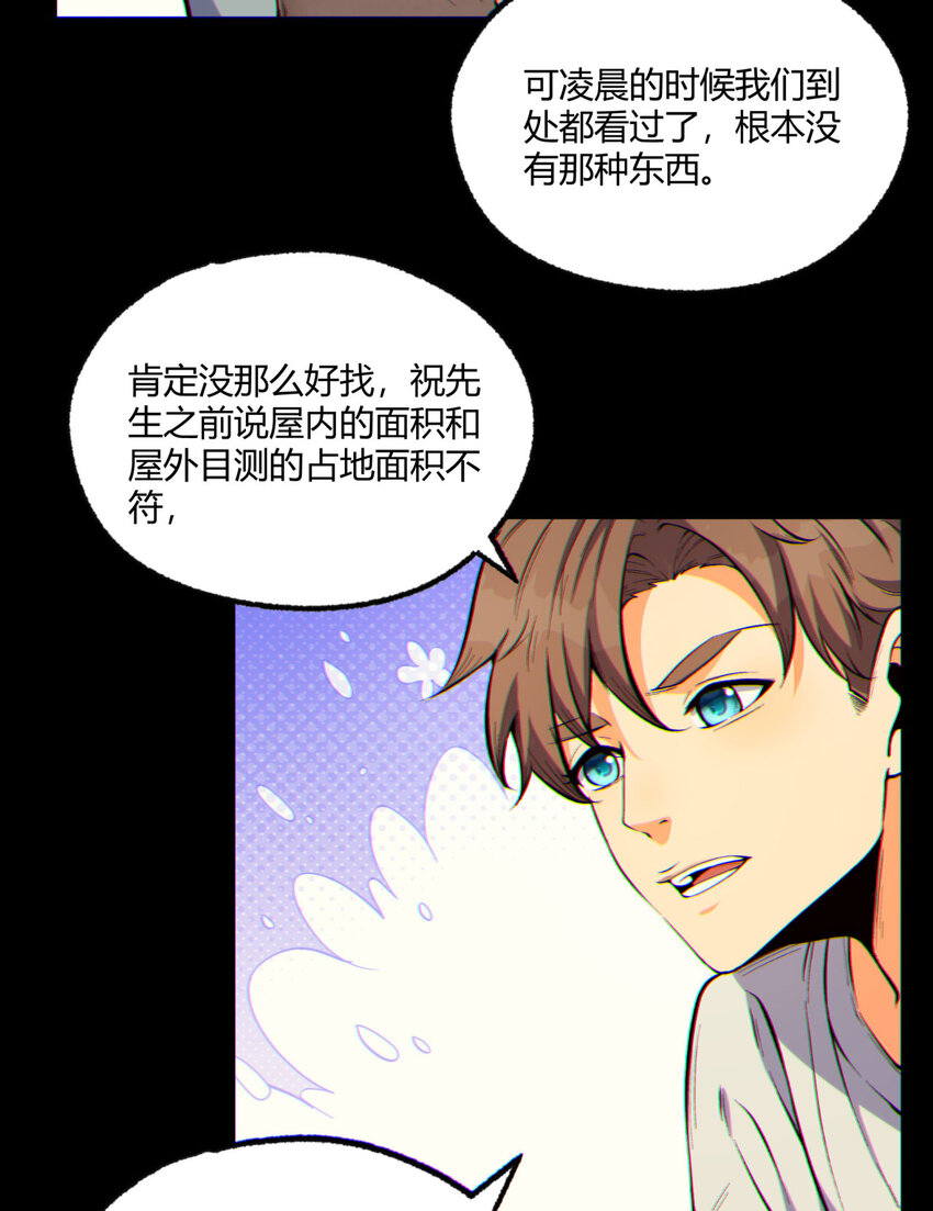 08回 请玩家们再接再厉44