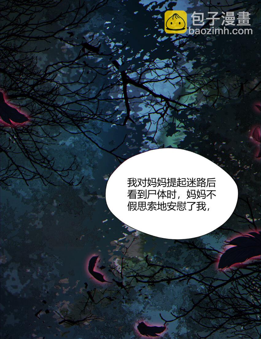 08回 请玩家们再接再厉54