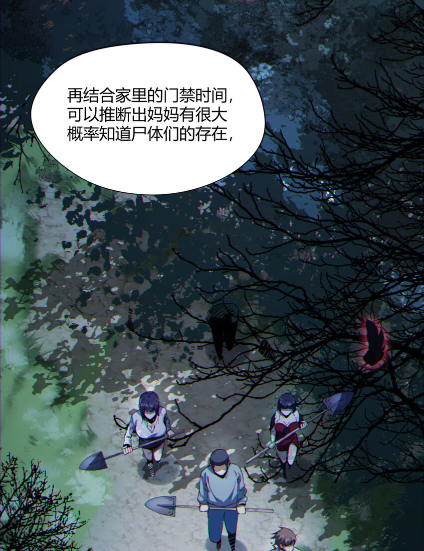 08回 请玩家们再接再厉55