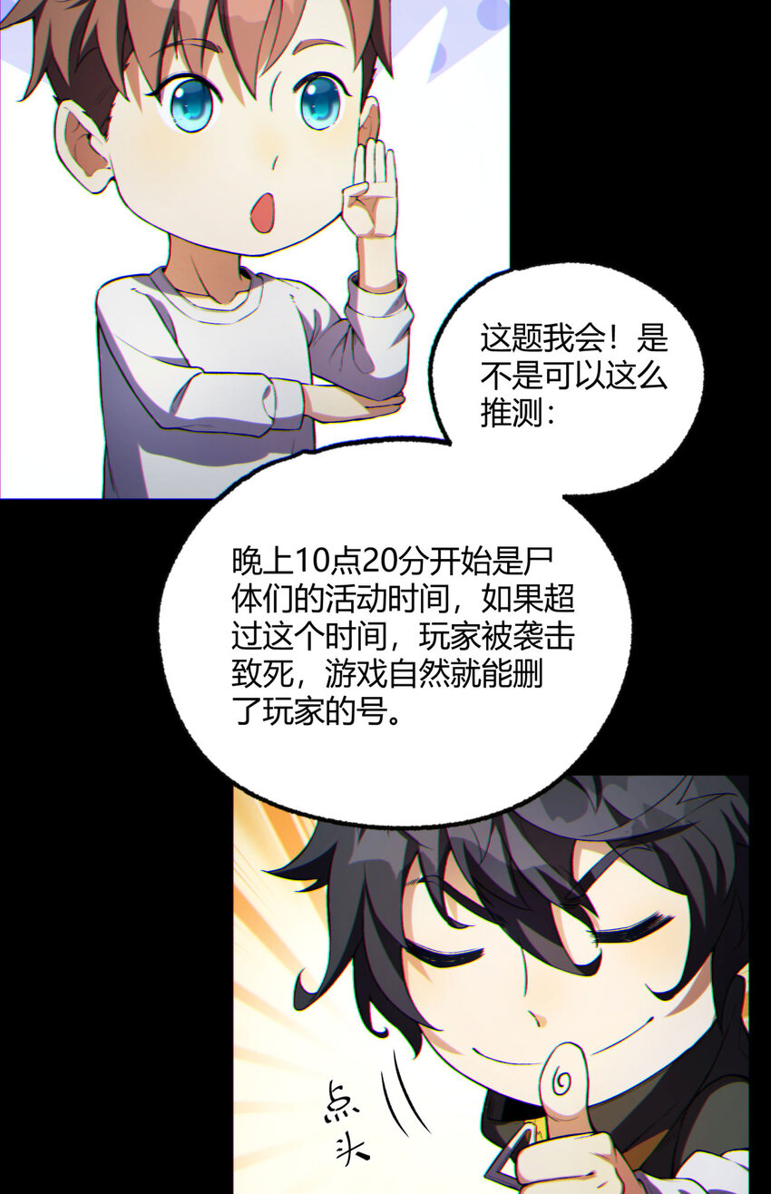 11回 实践出真知17