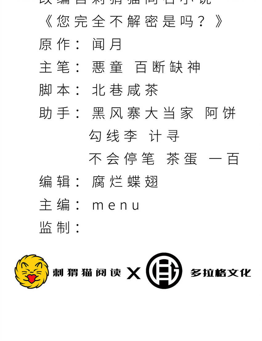 12回 你为什么就是不听话呢2