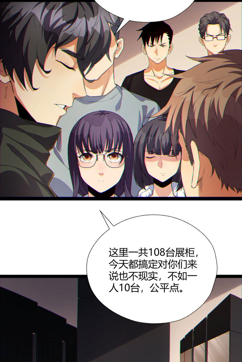 12回 你为什么就是不听话呢32