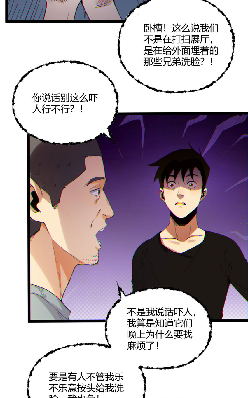 12回 你为什么就是不听话呢48
