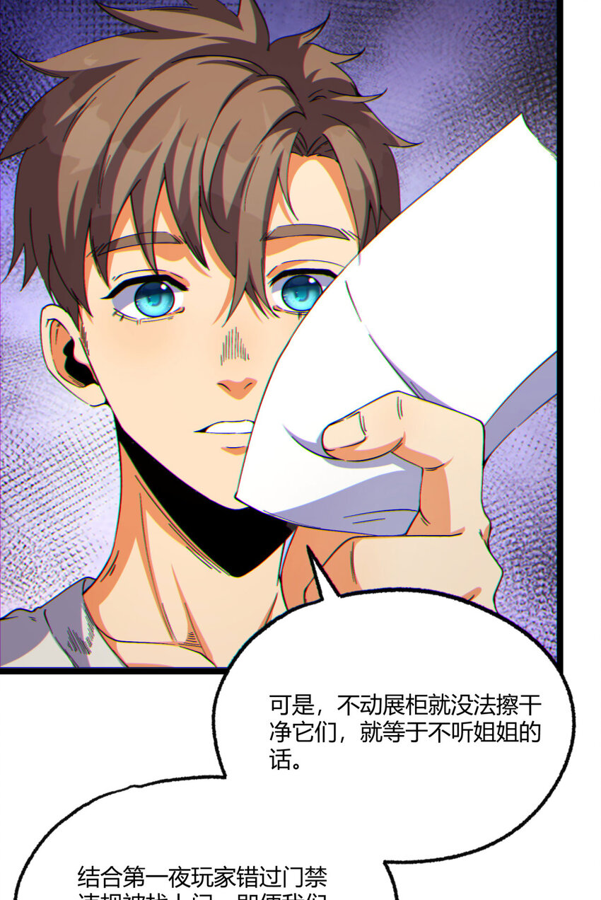 12回 你为什么就是不听话呢6