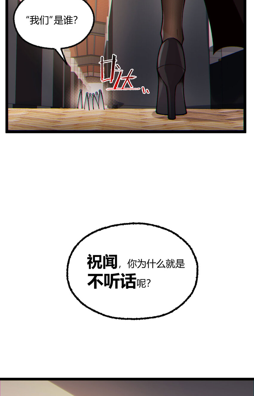 12回 你为什么就是不听话呢61