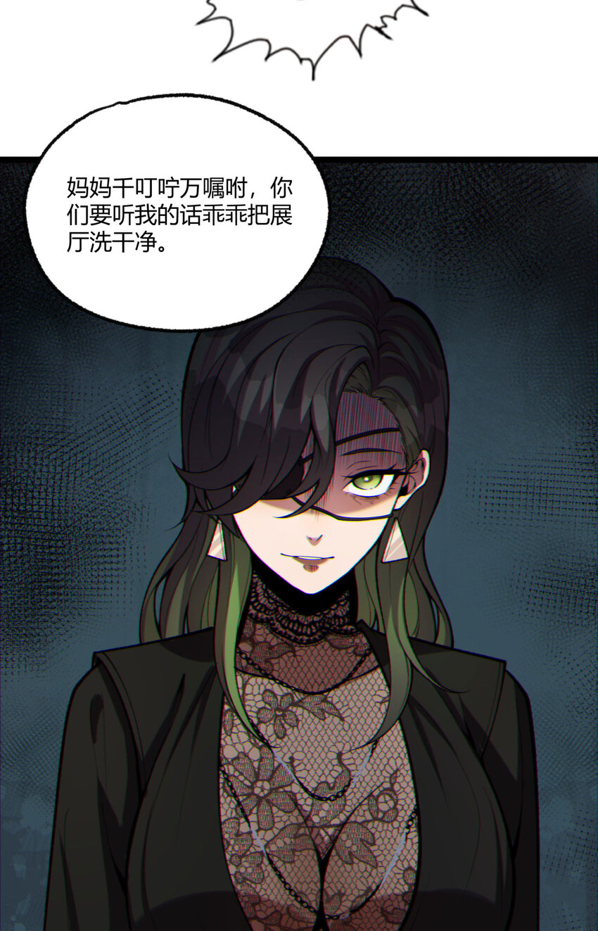 12回 你为什么就是不听话呢63