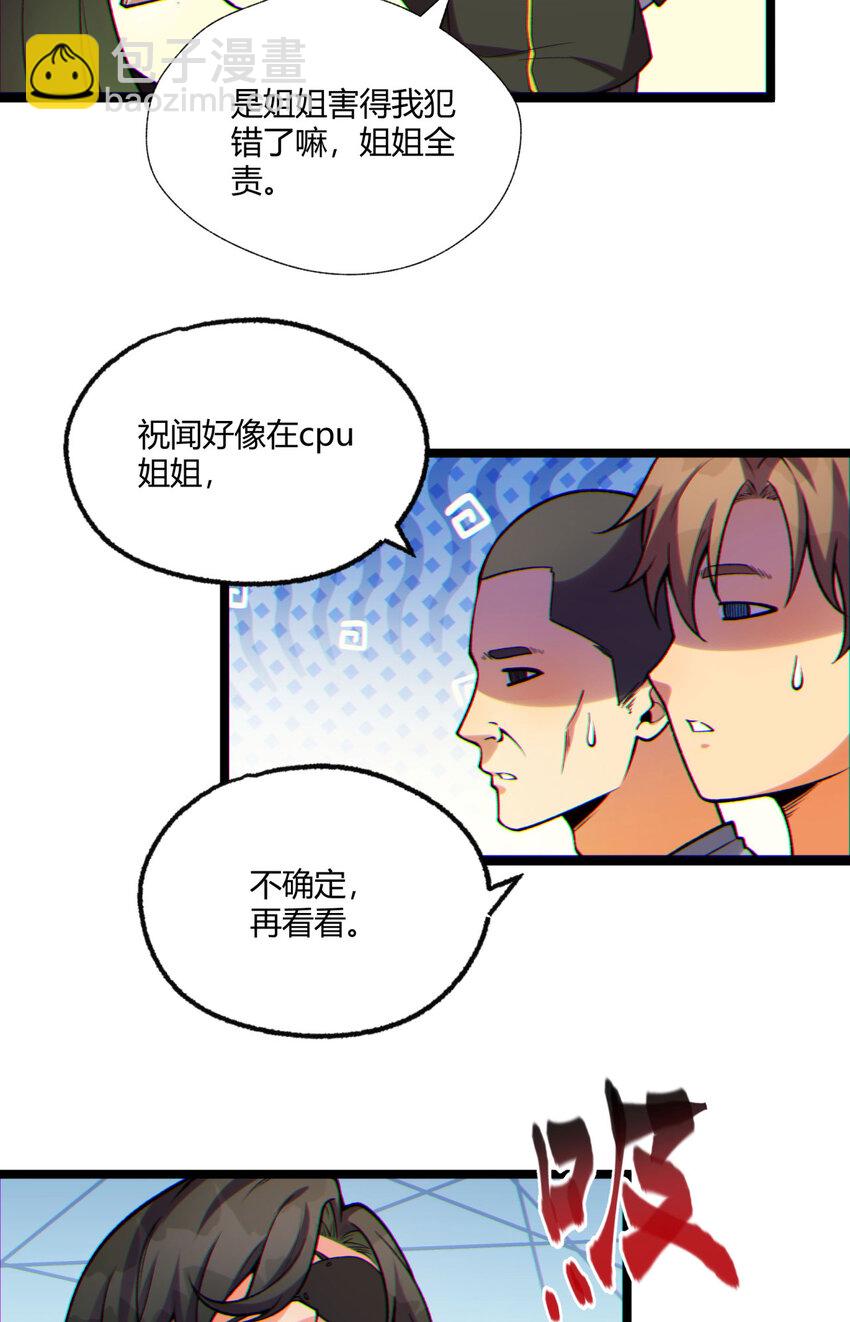 12回 你为什么就是不听话呢65