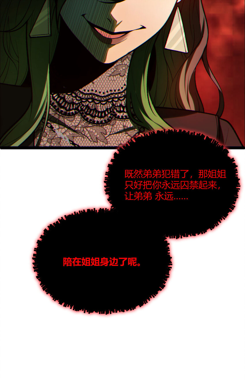 12回 你为什么就是不听话呢67
