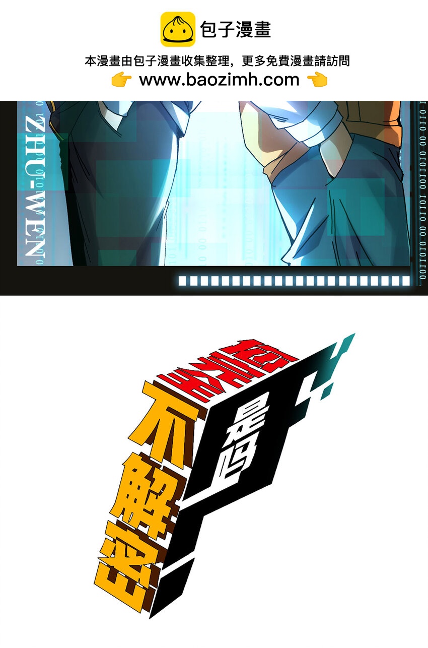 14回 原来……是宝剑局1