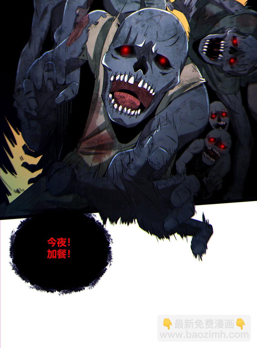 14回 原来……是宝剑局11