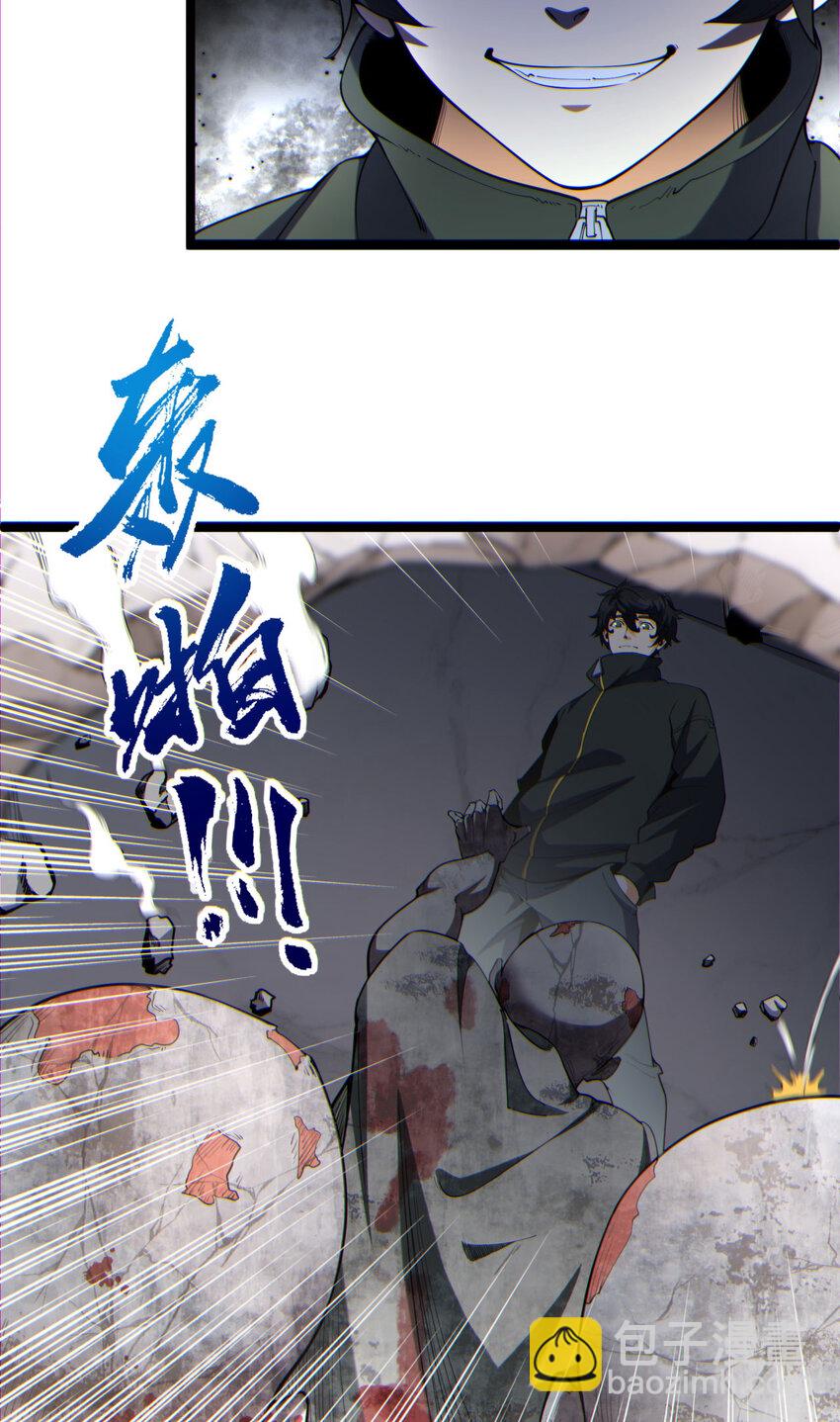 14回 原来……是宝剑局14