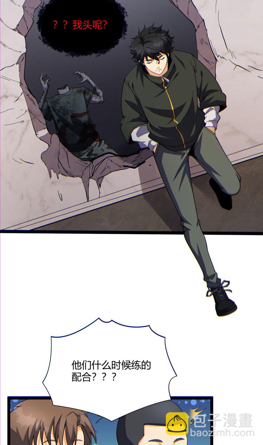 14回 原来……是宝剑局16