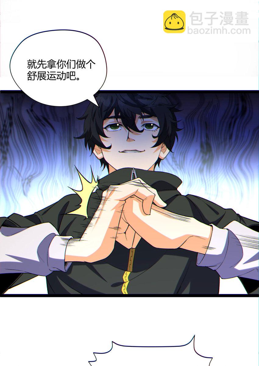 14回 原来……是宝剑局23