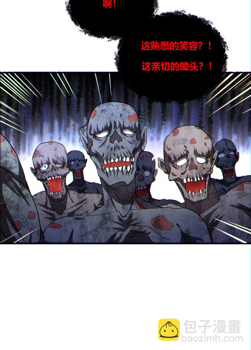 14回 原来……是宝剑局28