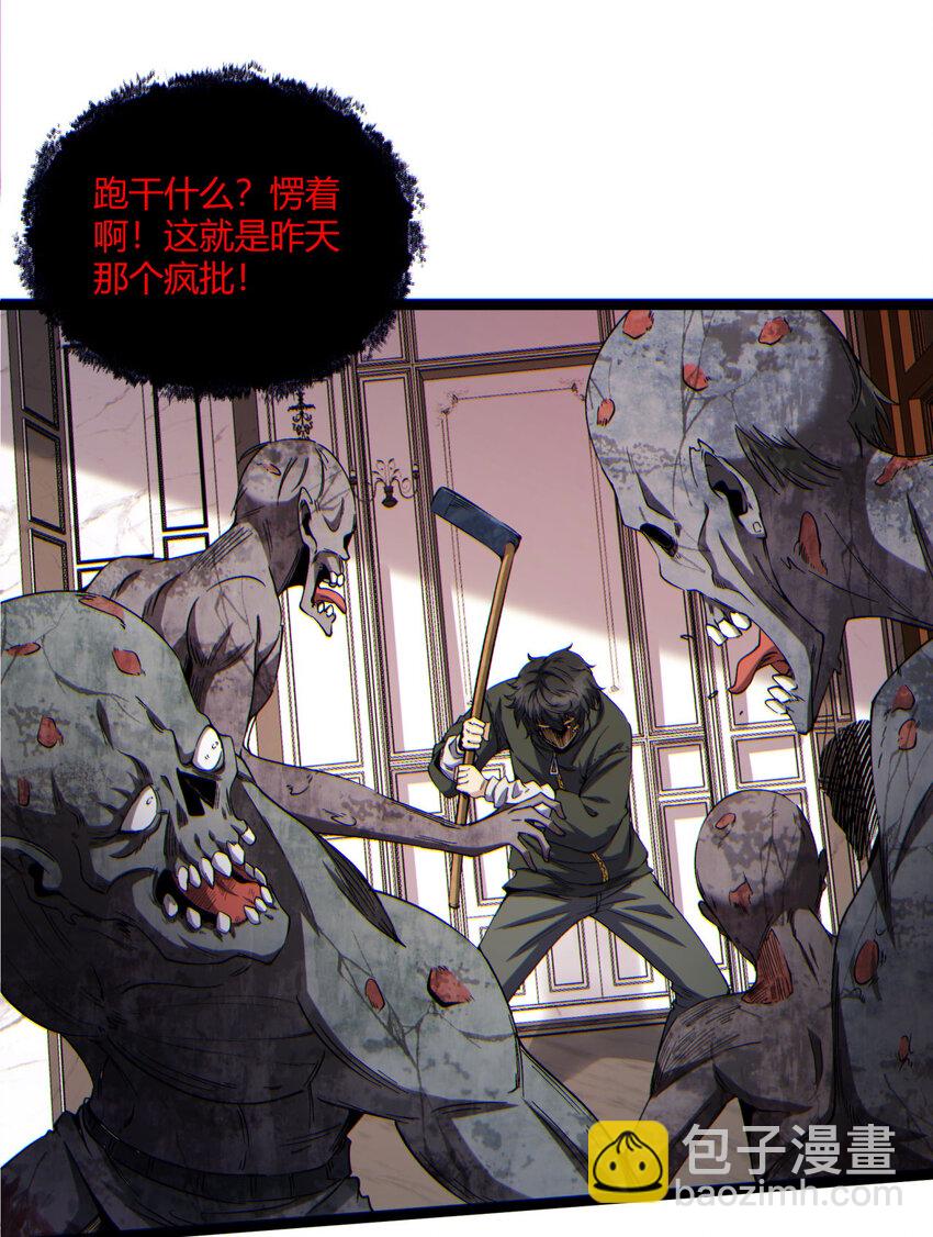 14回 原来……是宝剑局29