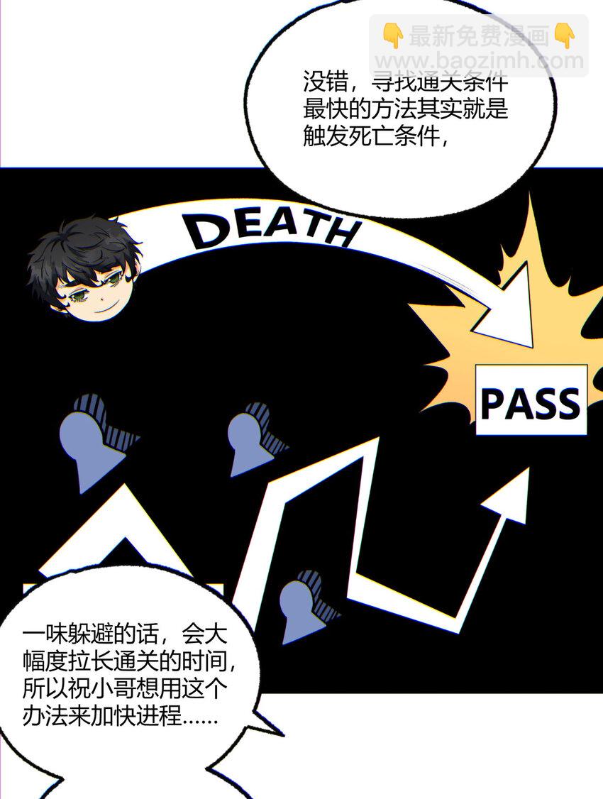 14回 原来……是宝剑局33