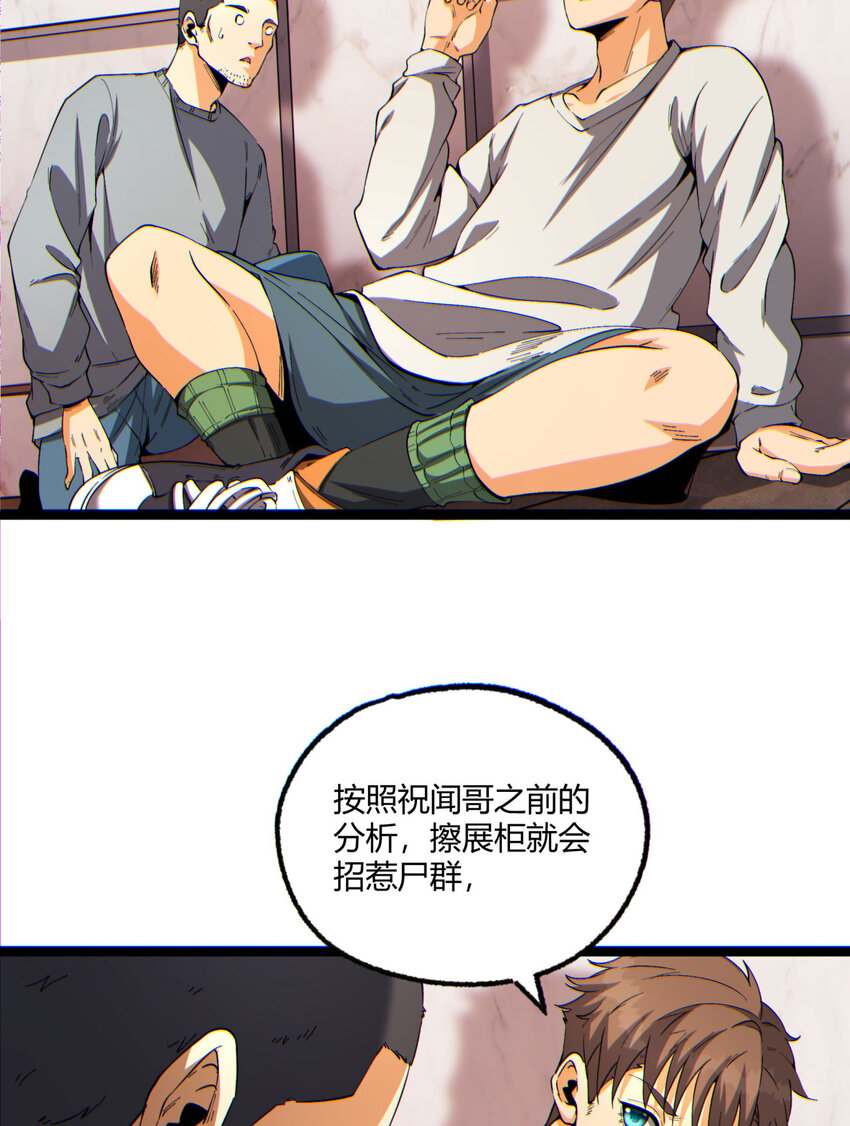 14回 原来……是宝剑局35