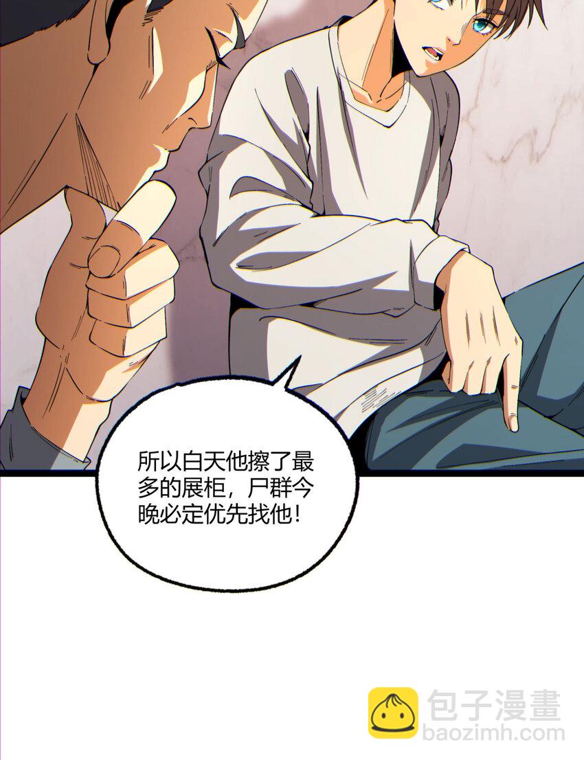 14回 原来……是宝剑局36