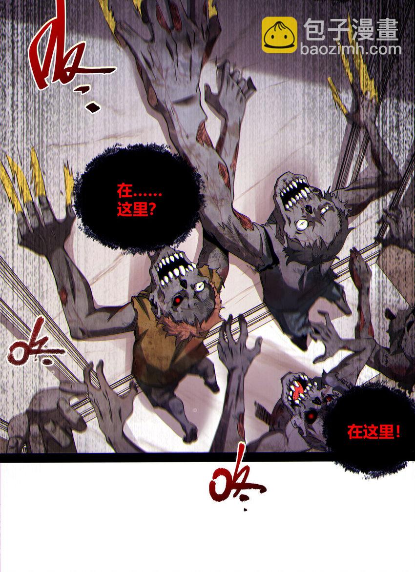 14回 原来……是宝剑局4