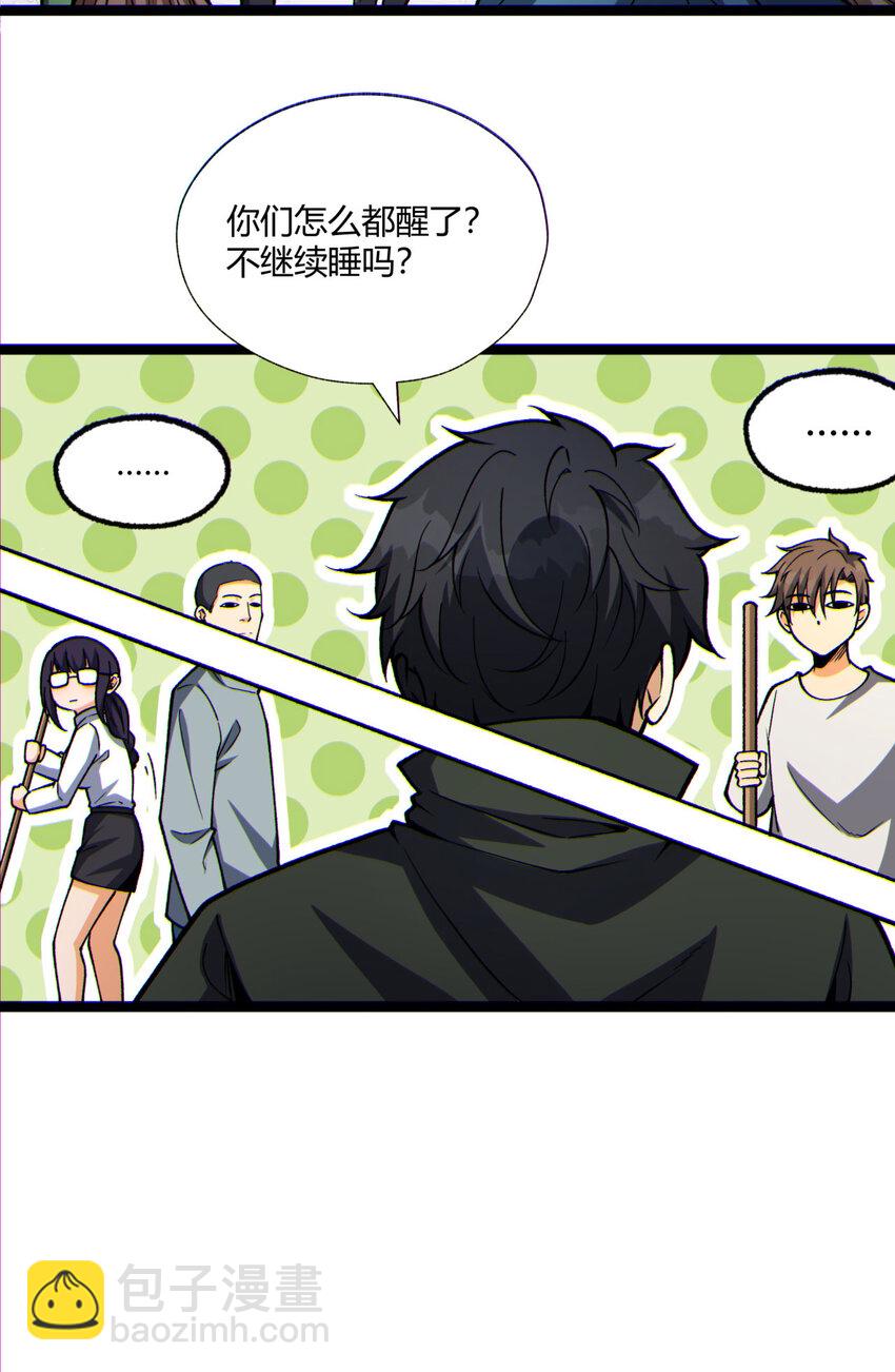 14回 原来……是宝剑局44