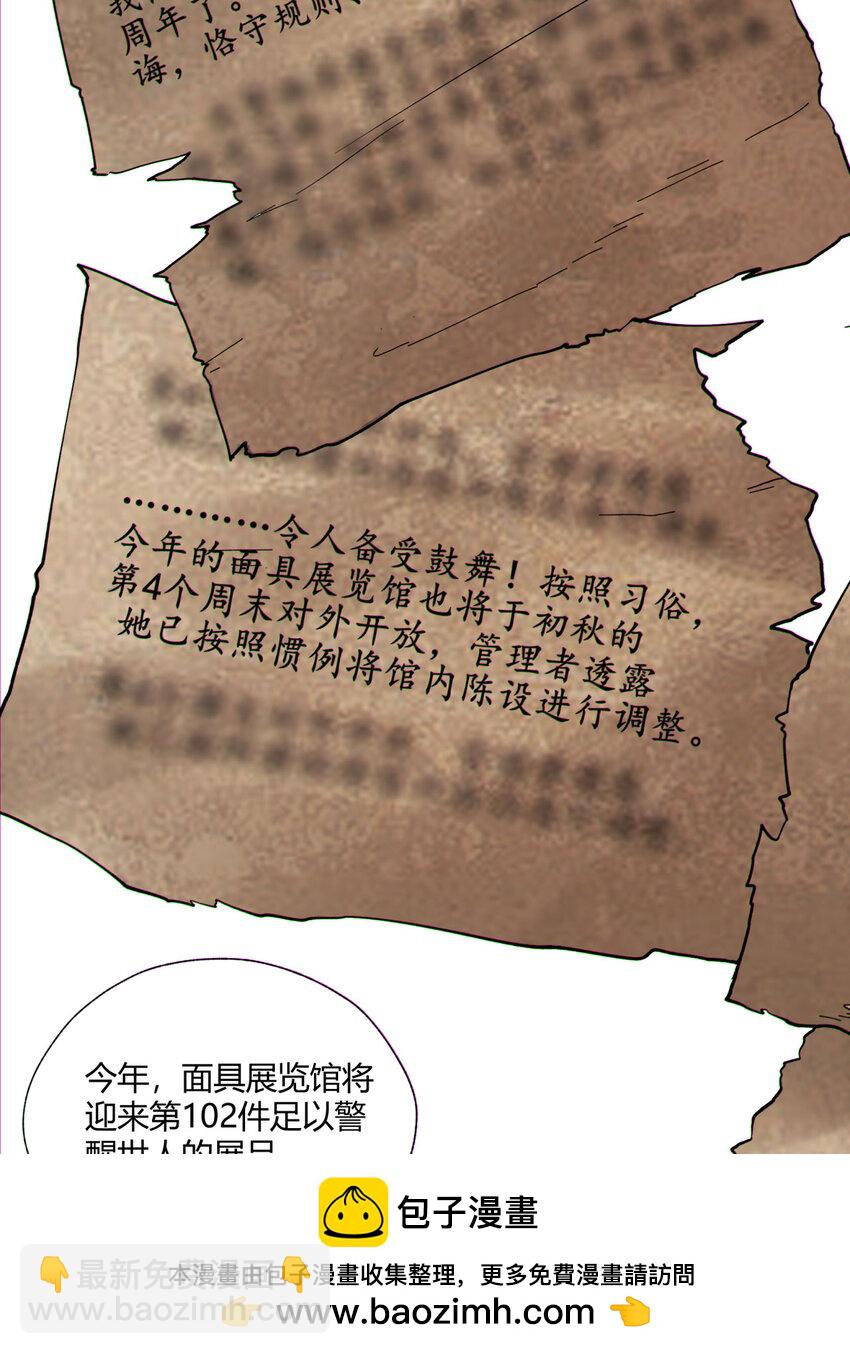 14回 原来……是宝剑局53