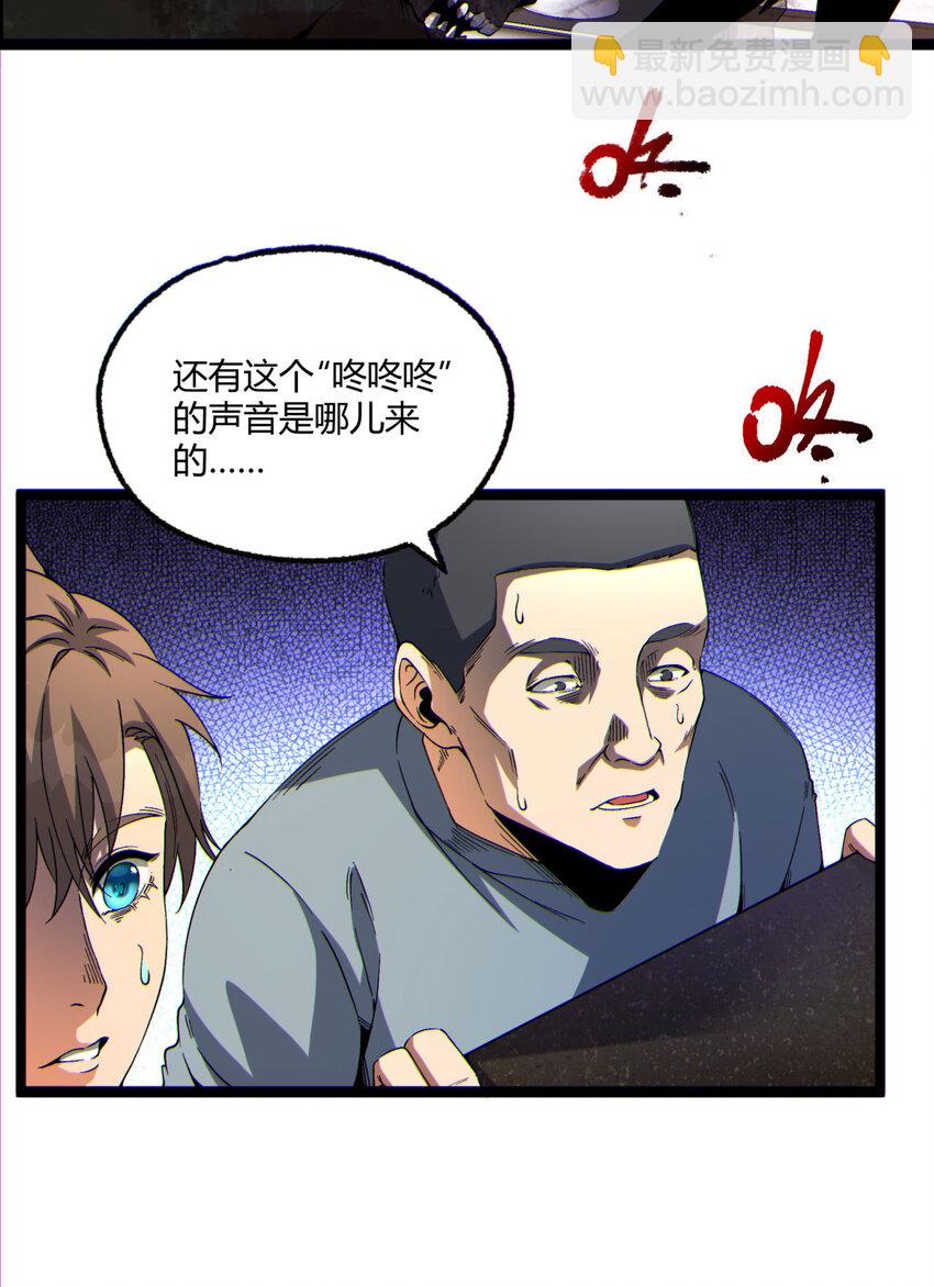 14回 原来……是宝剑局6