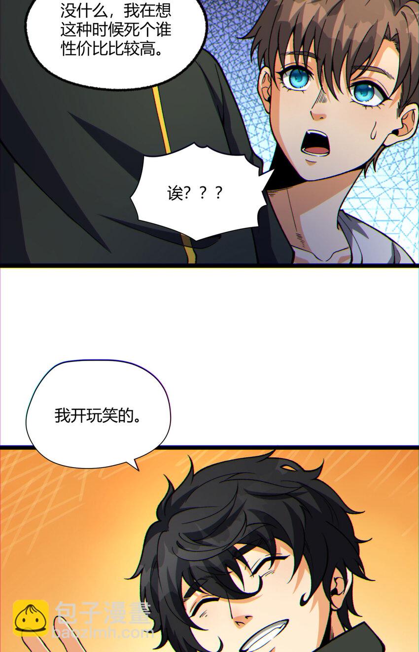 14回 原来……是宝剑局65