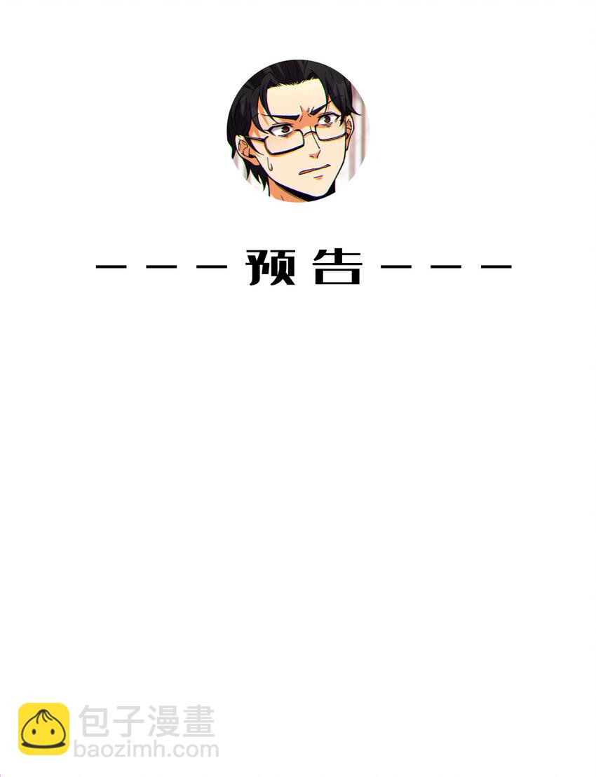 14回 原来……是宝剑局67