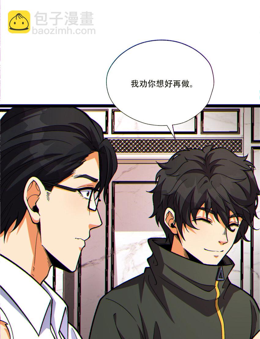 14回 原来……是宝剑局68