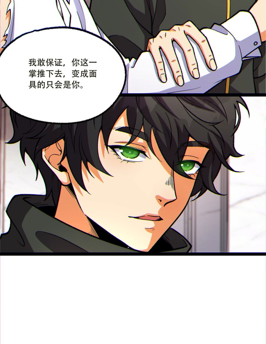 14回 原来……是宝剑局69