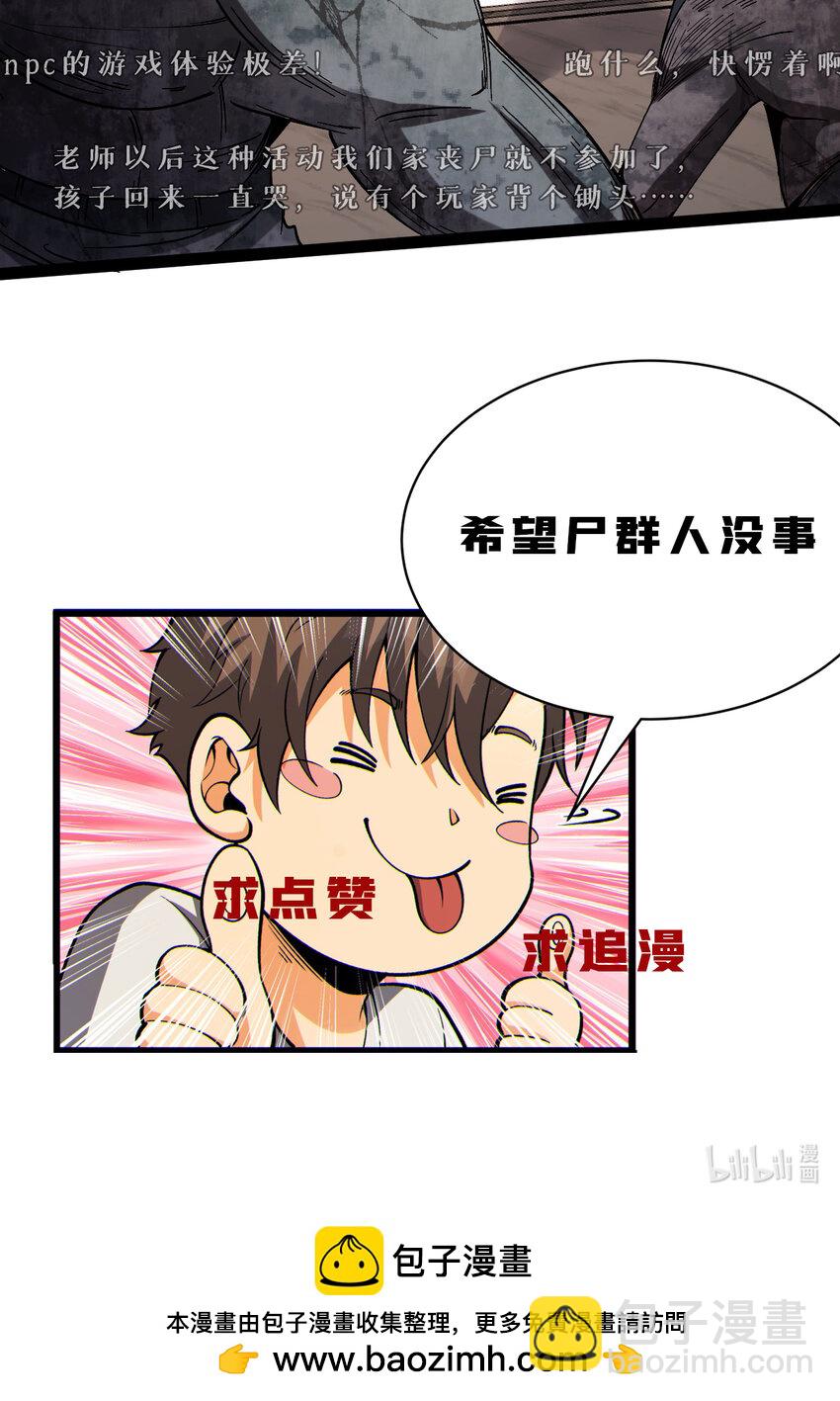 14回 原来……是宝剑局71
