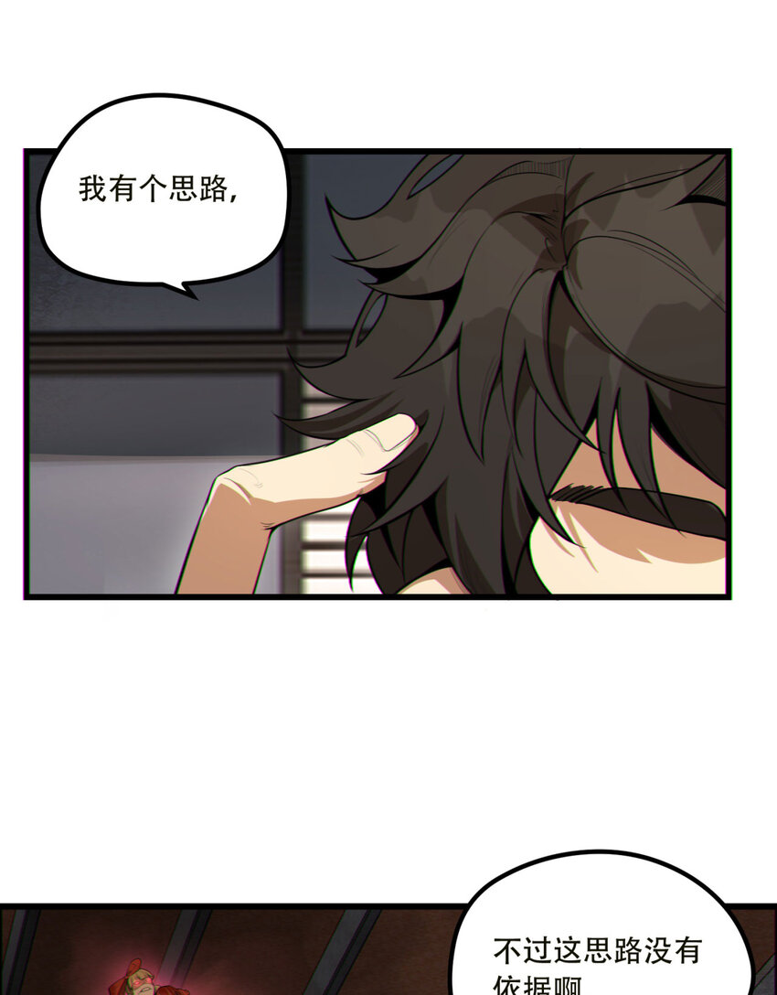 17回 等一下，我有个问题17