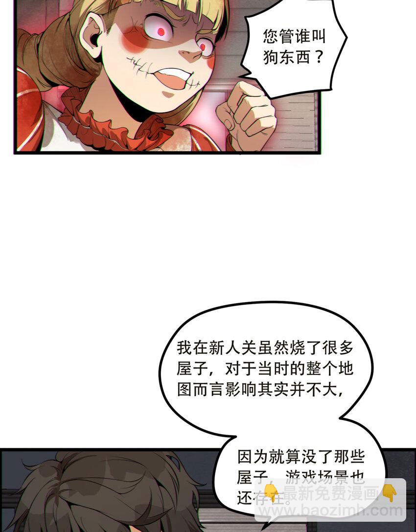 17回 等一下，我有个问题22