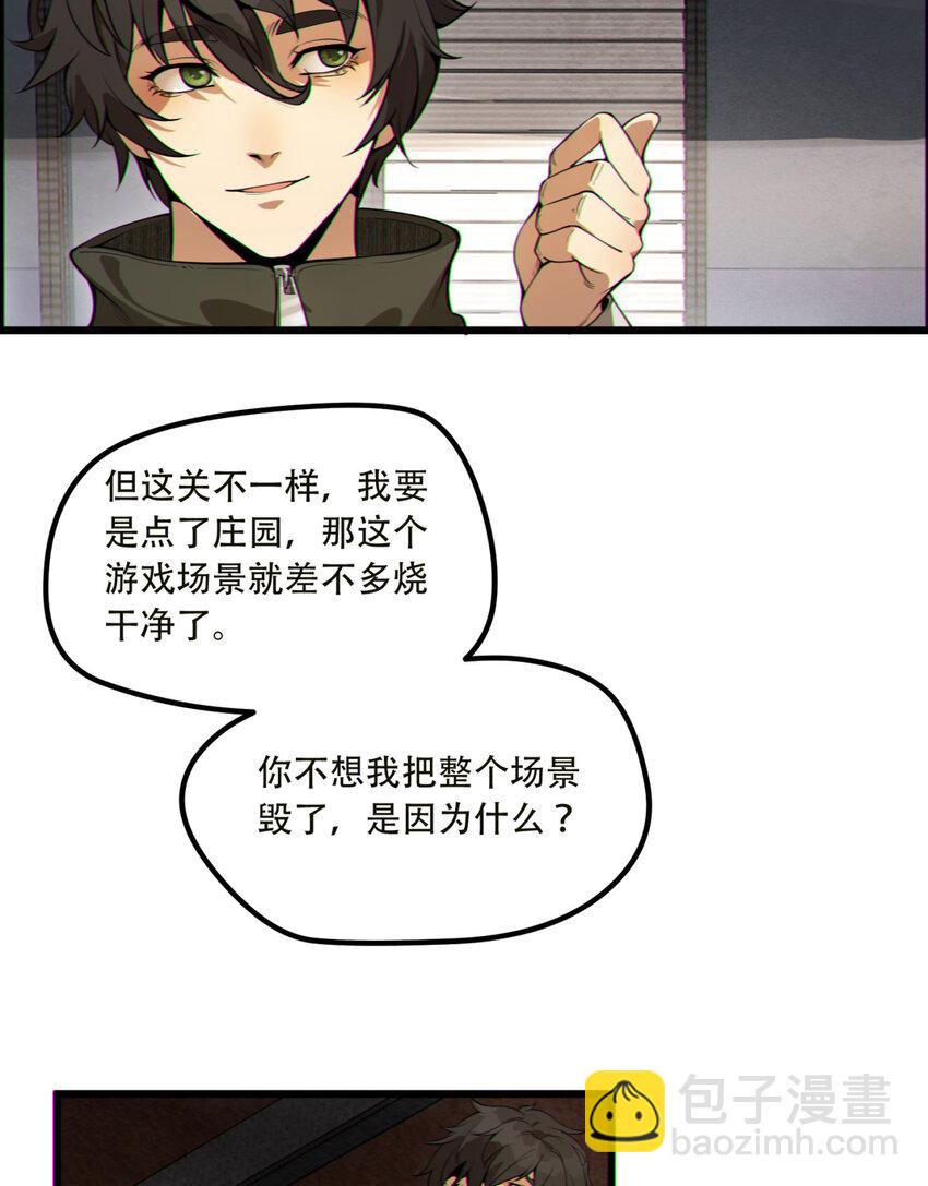 17回 等一下，我有个问题23