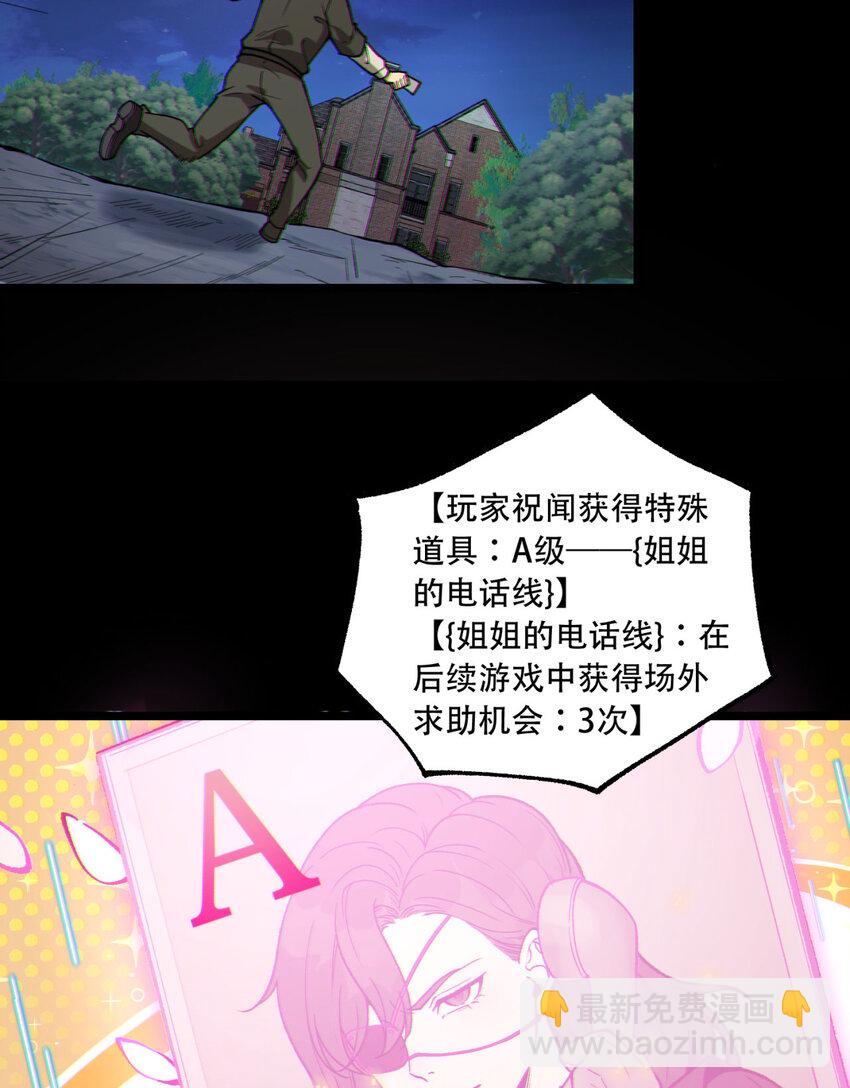 17回 等一下，我有个问题30