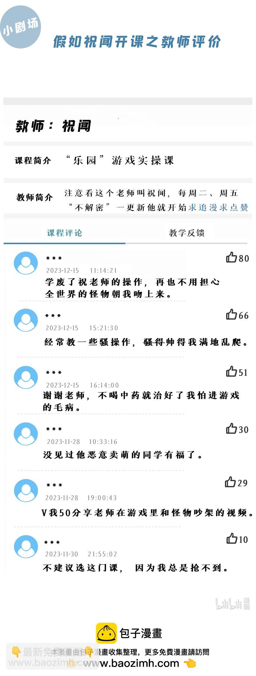 17回 等一下，我有个问题65