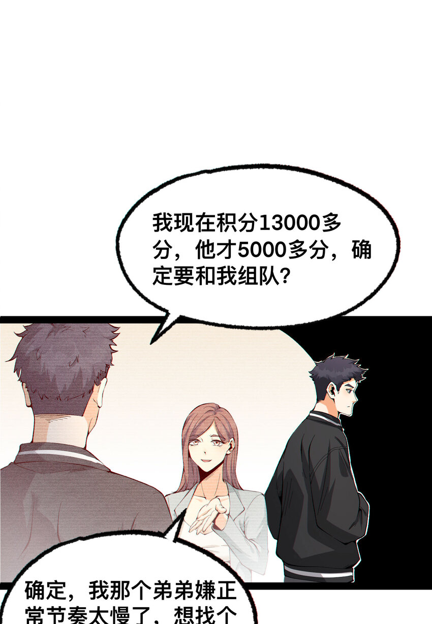 19回 我的小朋友走丢了11