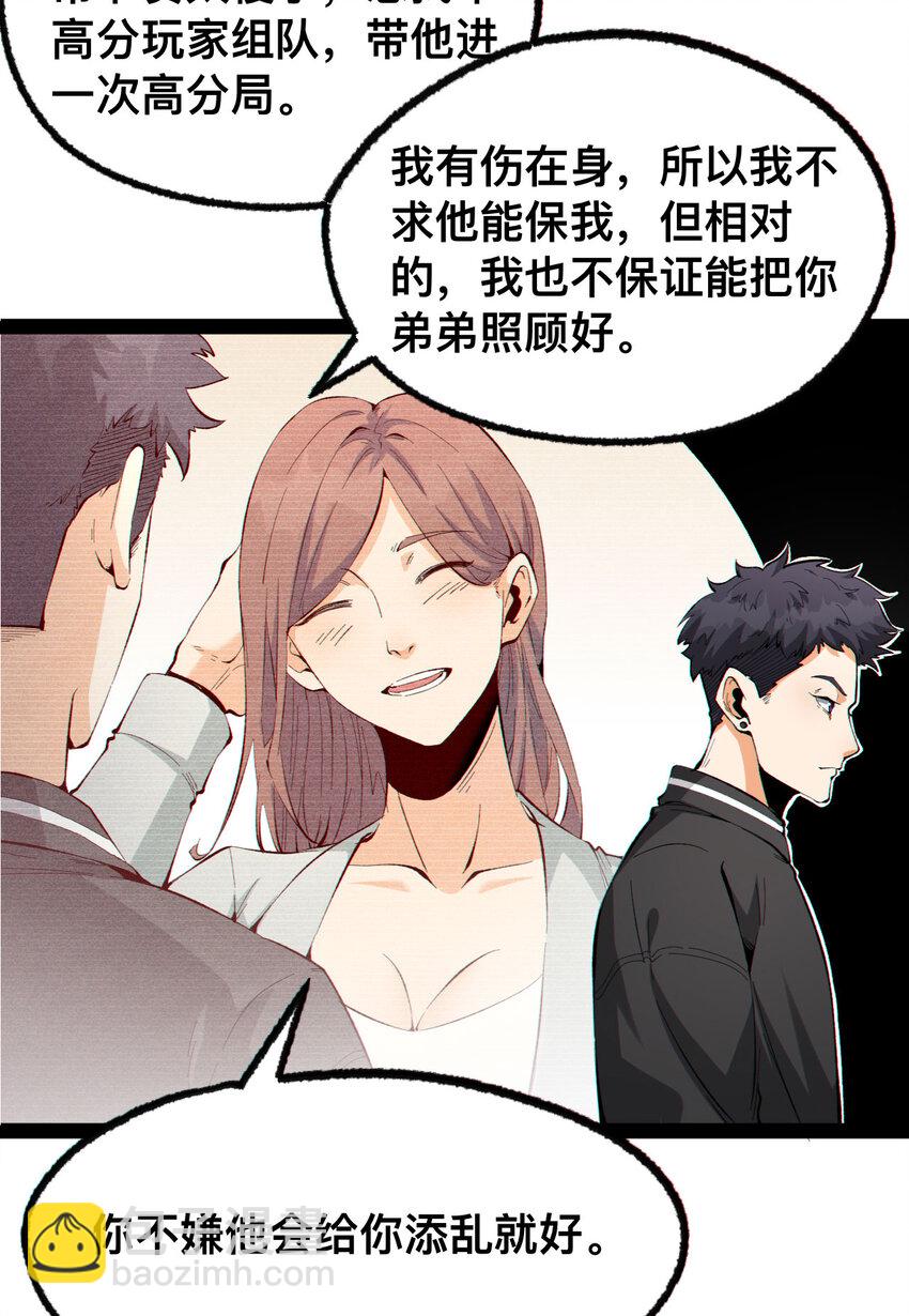 19回 我的小朋友走丢了12