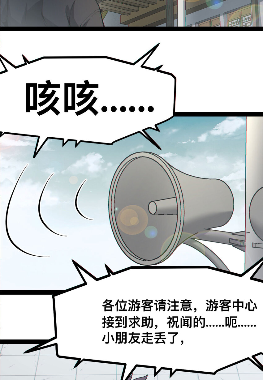 19回 我的小朋友走丢了15