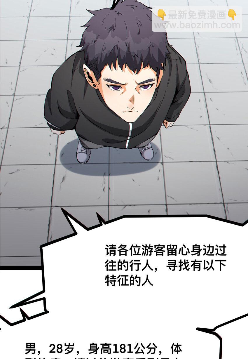 19回 我的小朋友走丢了16