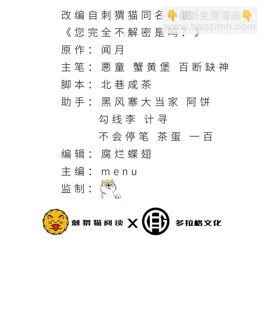 19回 我的小朋友走丢了2
