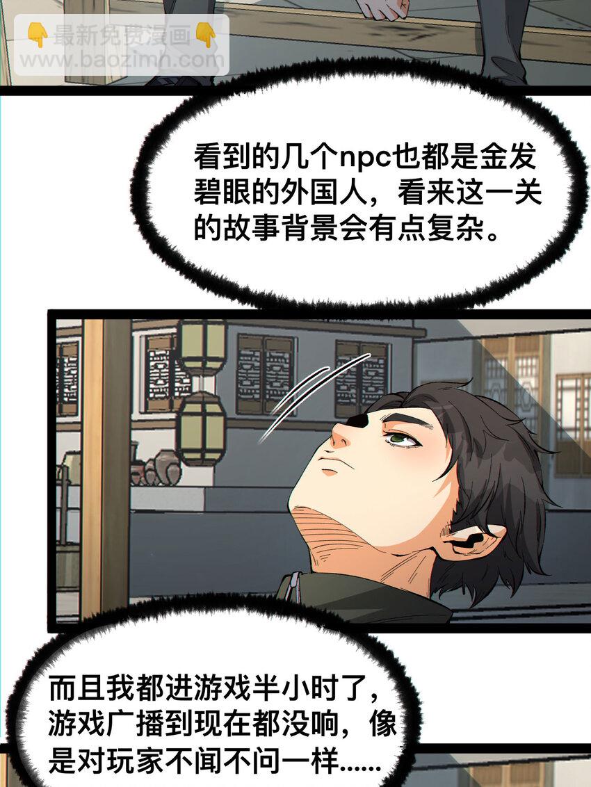 19回 我的小朋友走丢了22